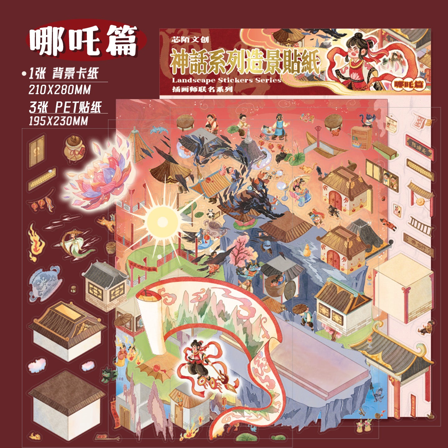 [Nezha - Chinese Mythology] XL Series Scene Stickers - Cozy Sticker Room