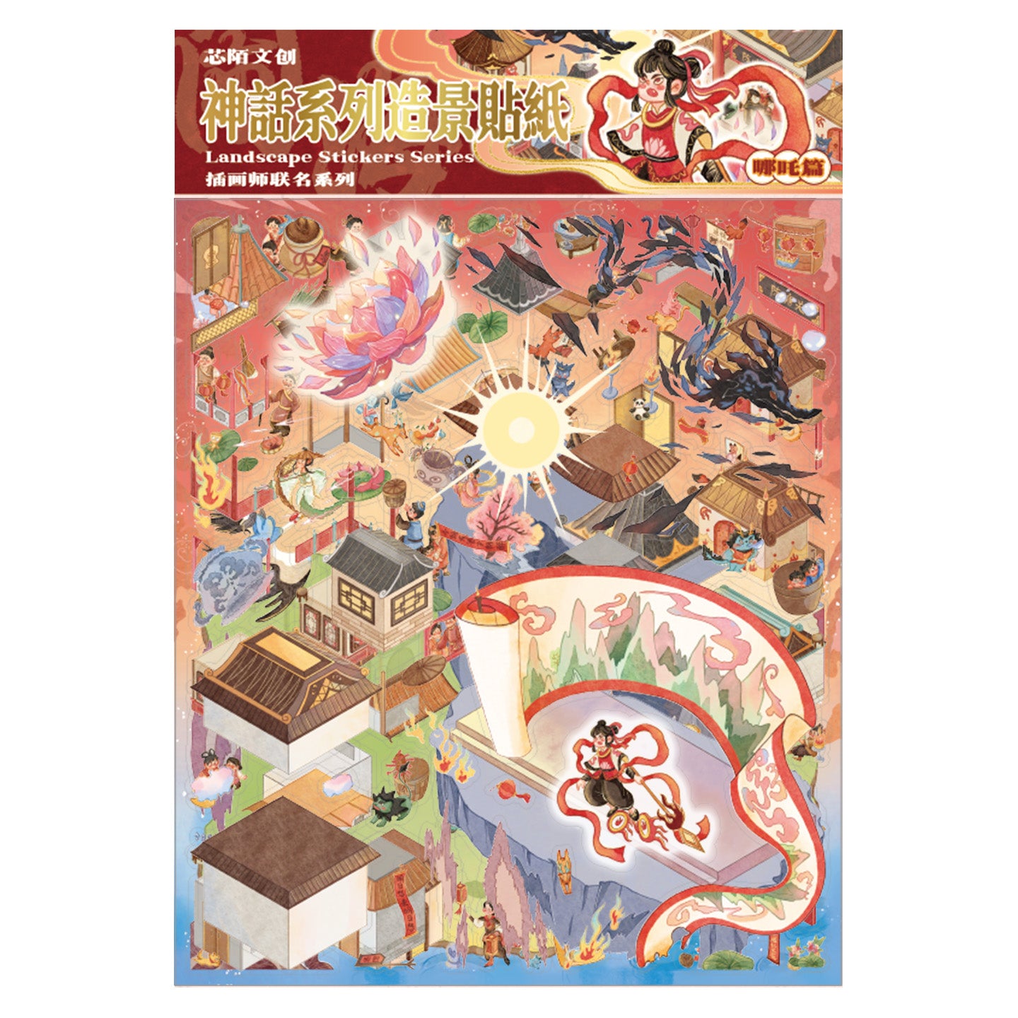 [Nezha - Chinese Mythology] XL Series Scene Stickers - Cozy Sticker Room