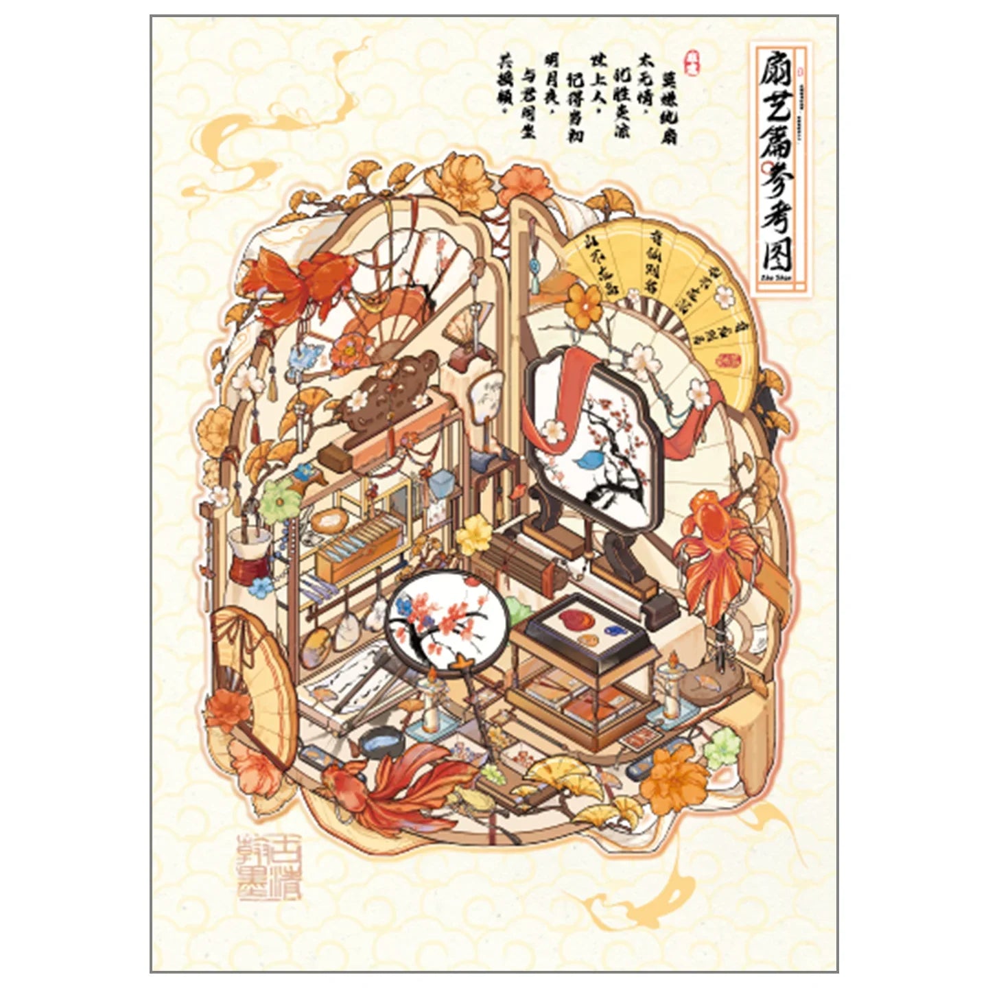 [Chinese Heritage] 4-in-1 Miniature Isometric Scene Sticker Set
