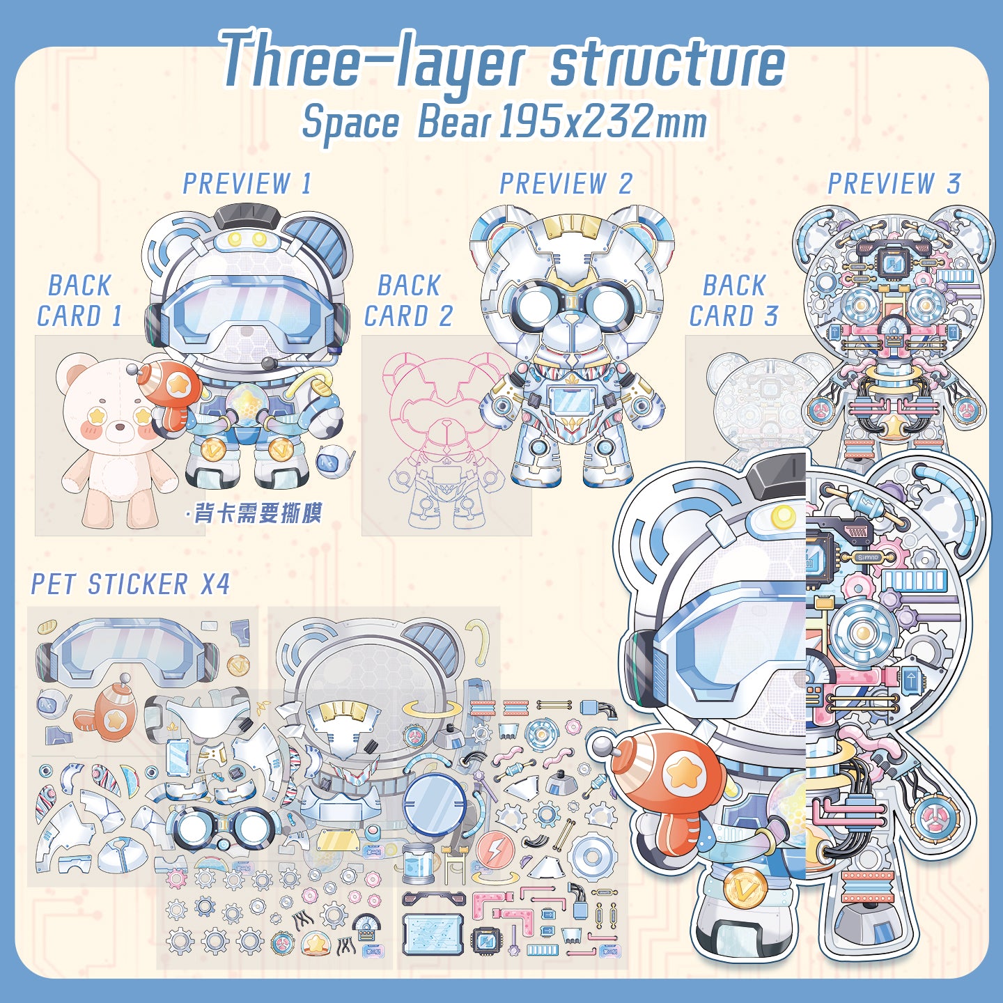 [Space Bear] 3-Layer Clockwork XL Scene Stickers