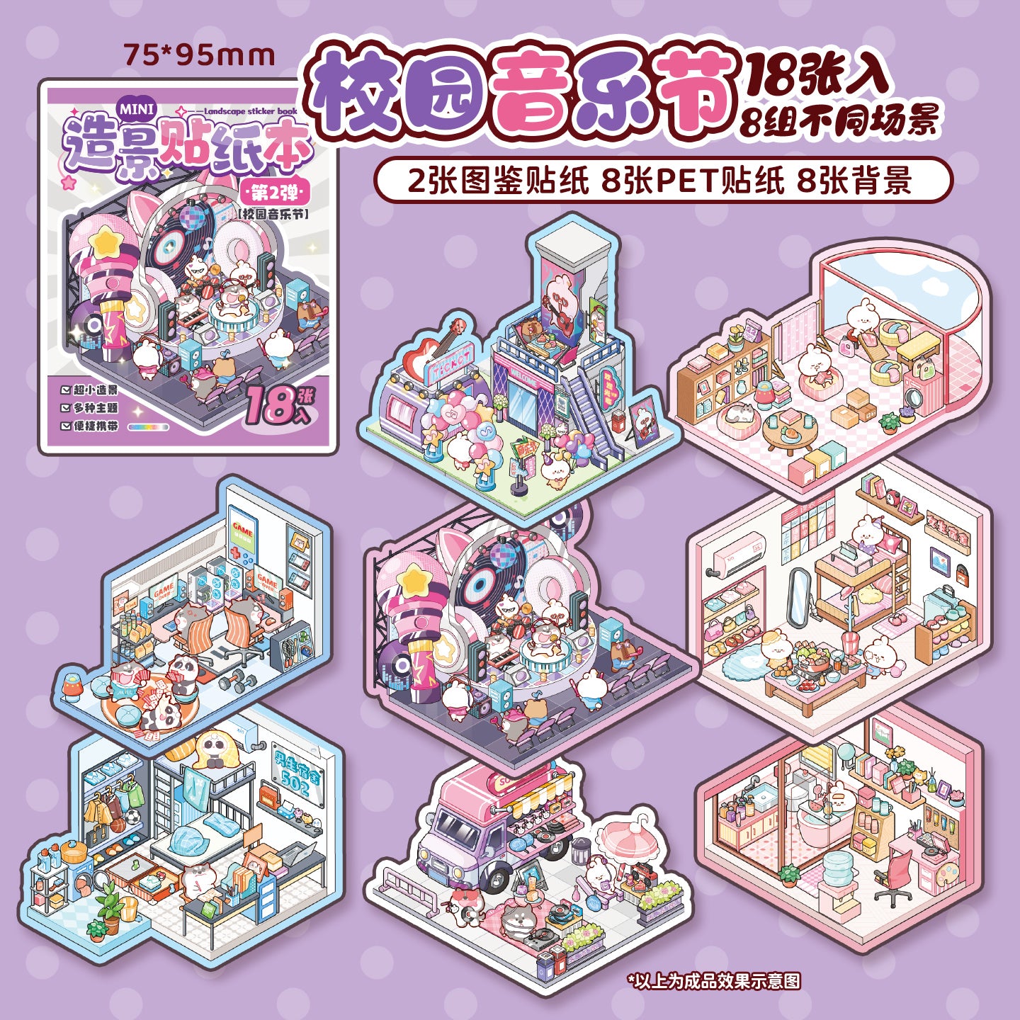 8-in-1 Pocket Scene Sticker Book [Choose from 4 themes]