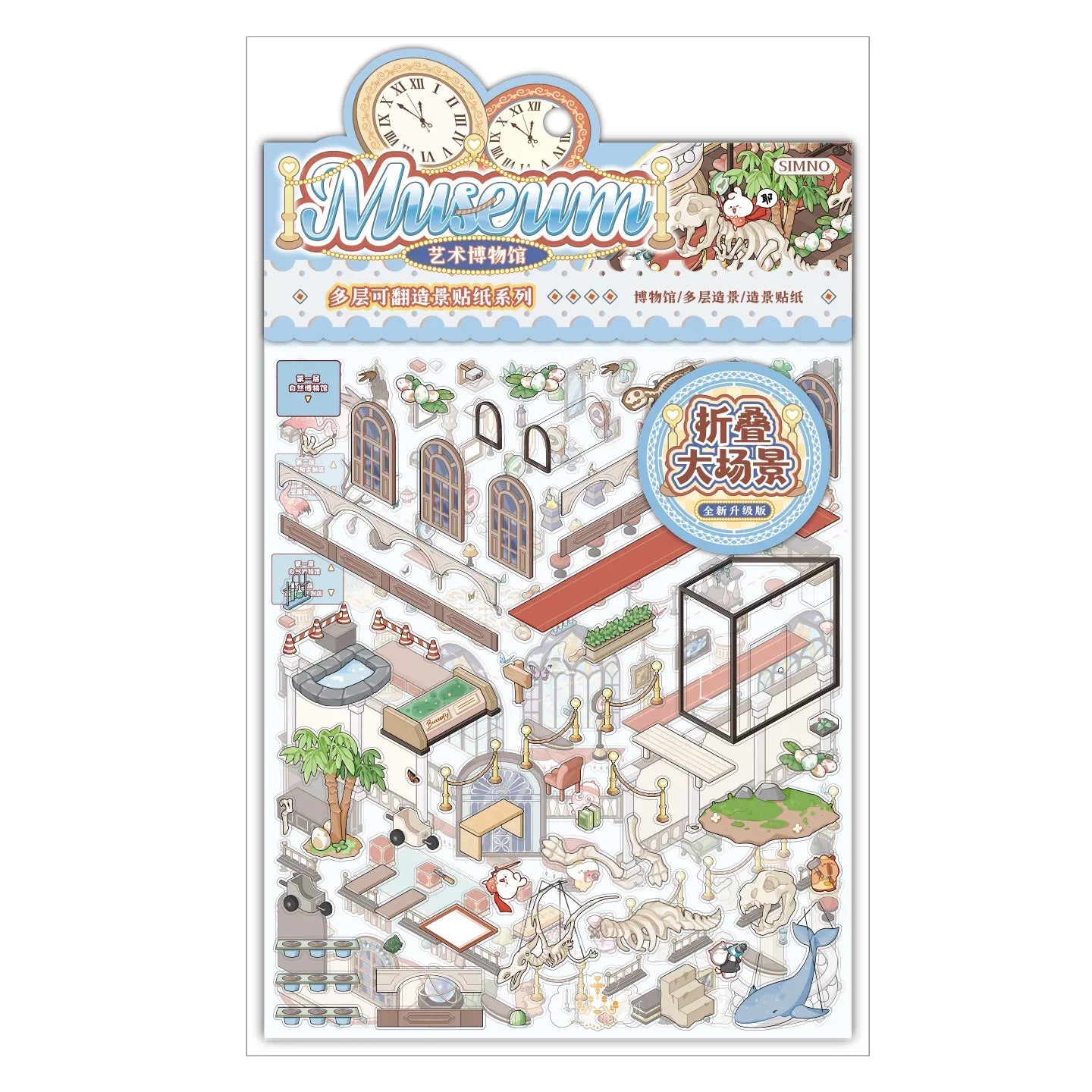 [Art Museum] XL Folding Multi-Layer Scene Stickers