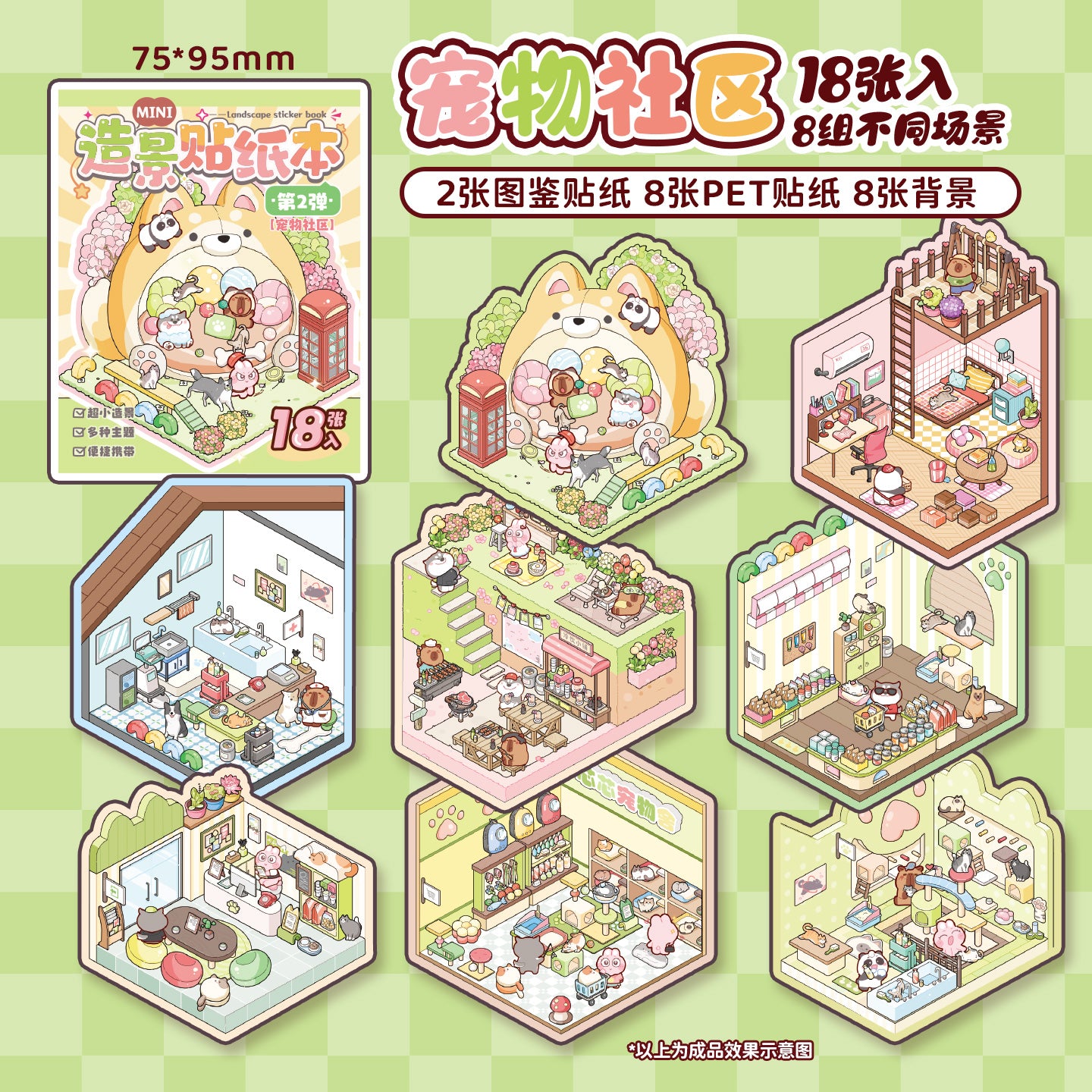 8-in-1 Pocket Scene Sticker Book [Choose from 4 themes]