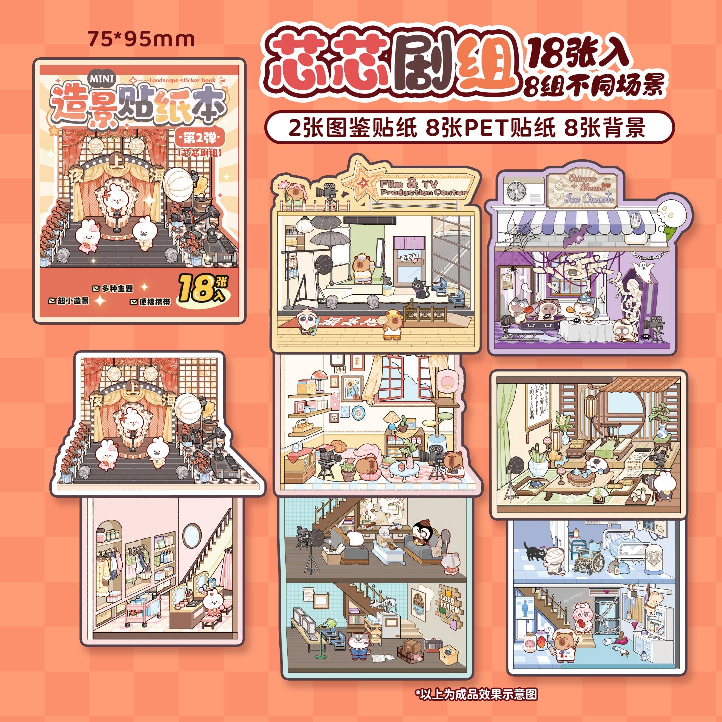 8-in-1 Pocket Scene Sticker Book [Choose from 4 themes]