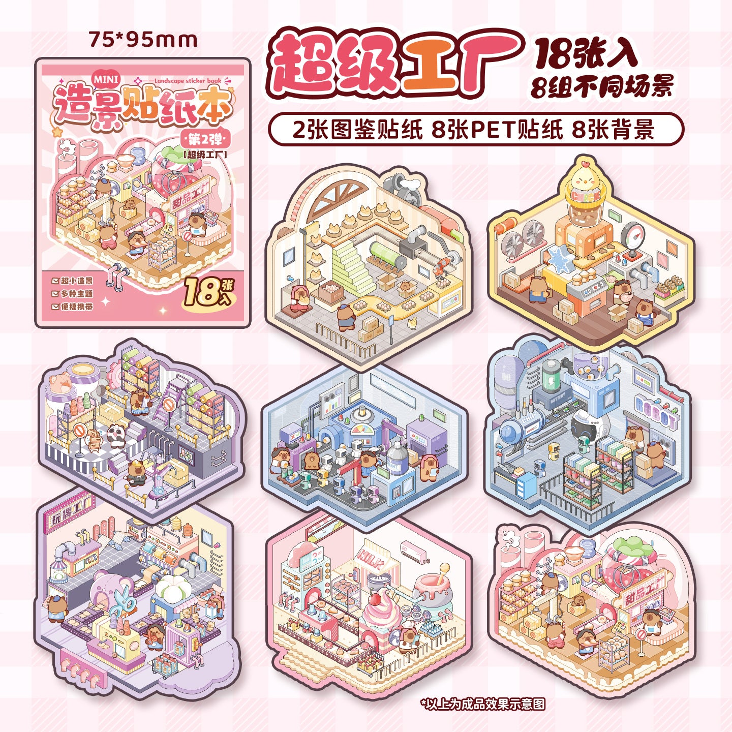 8-in-1 Pocket Scene Sticker Book [Choose from 4 themes]