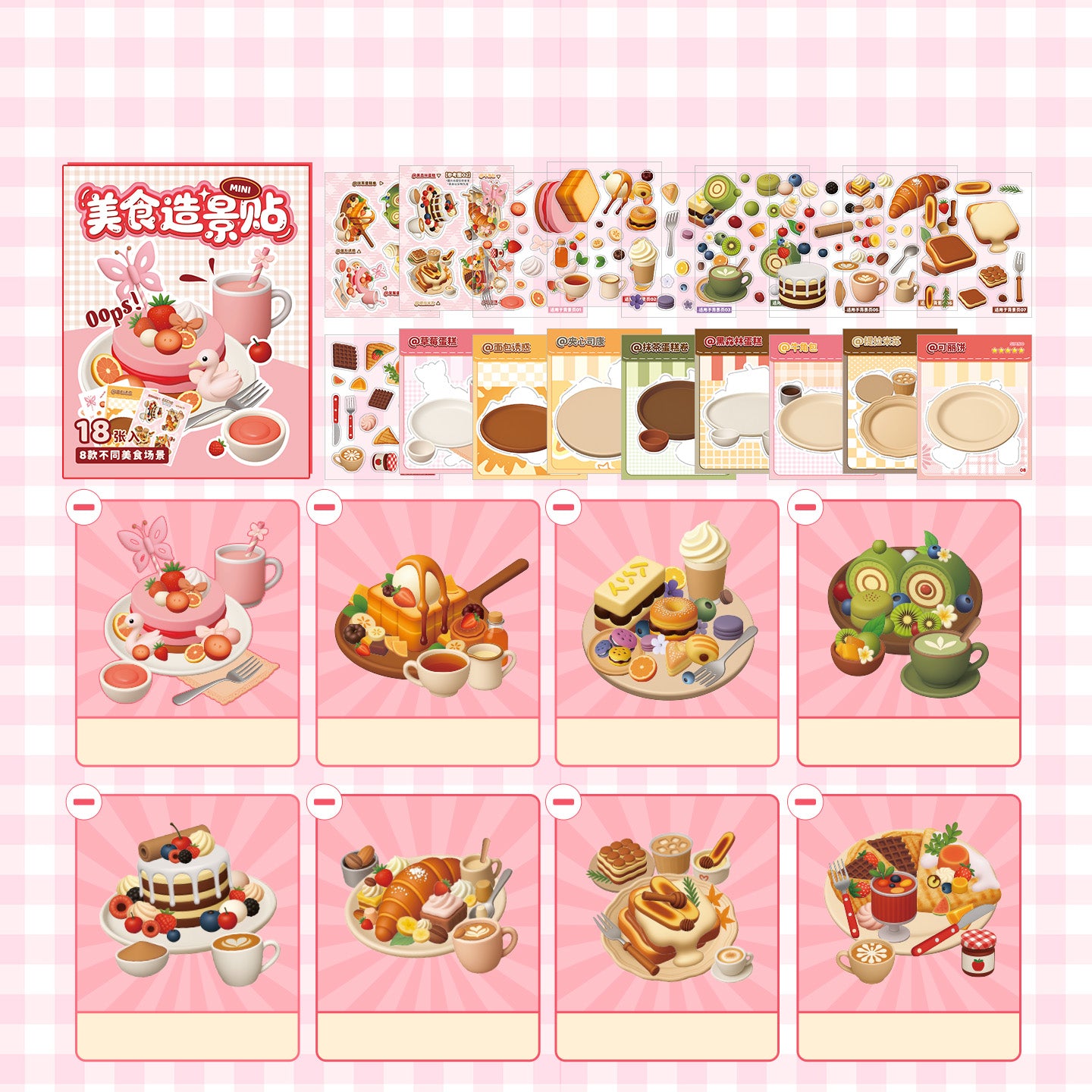 Mini Food Series - 8-in-1 Pocket Scene Sticker Book [Choose from 4 themes]