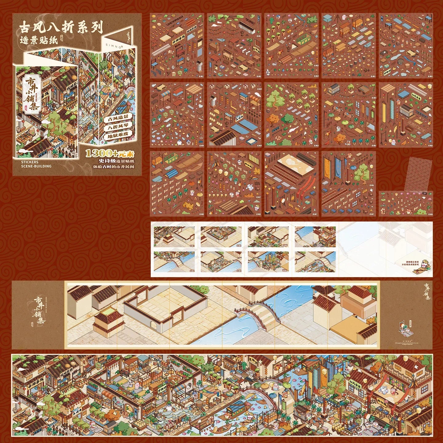 [Ancient Street Market] XXL Accordion Scene Stickers