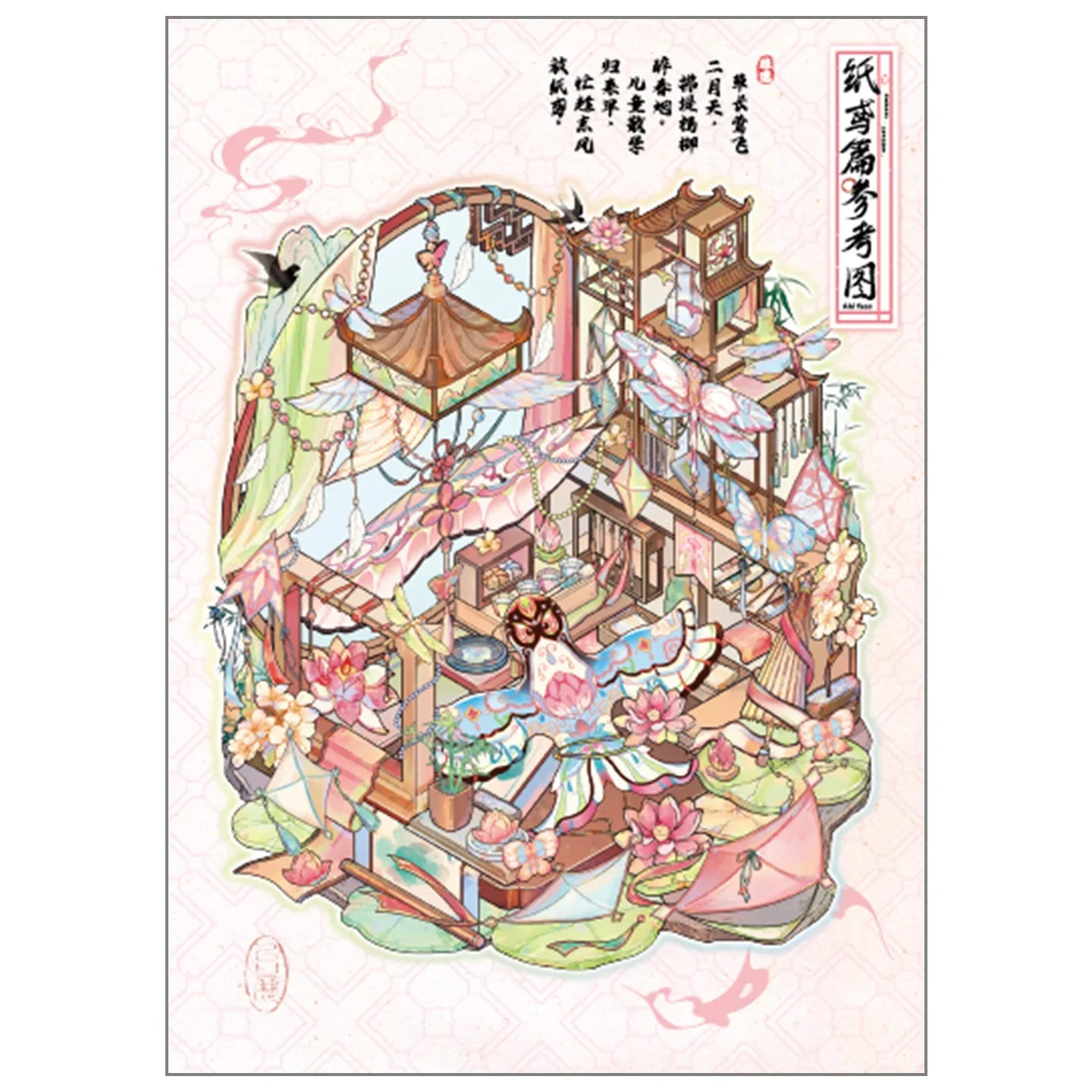 [Chinese Heritage] 4-in-1 Miniature Isometric Scene Sticker Set