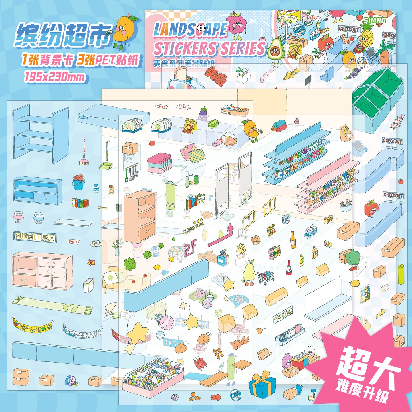 [Colourful Supermarket] XL Series Scene Stickers