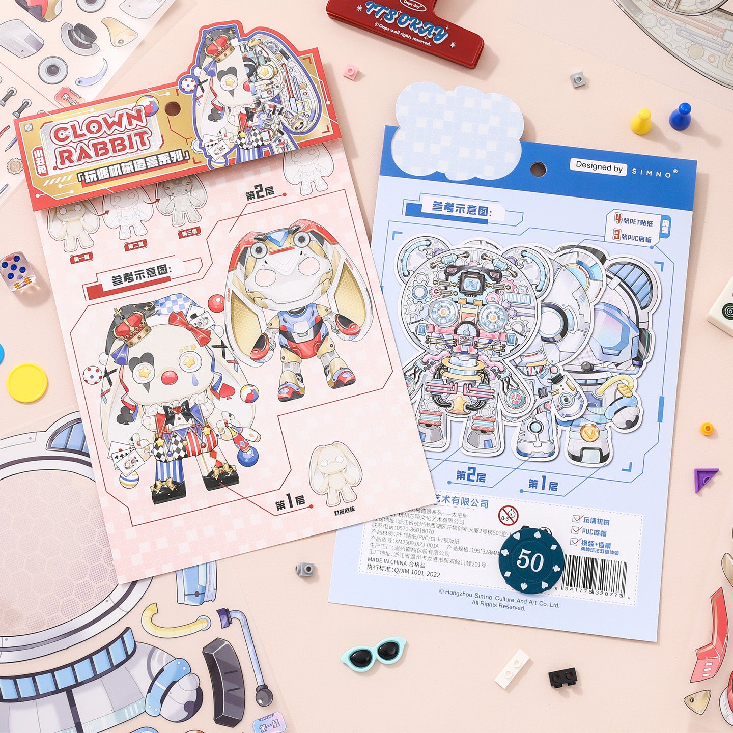 [Space Bear] 3-Layer Clockwork XL Scene Stickers