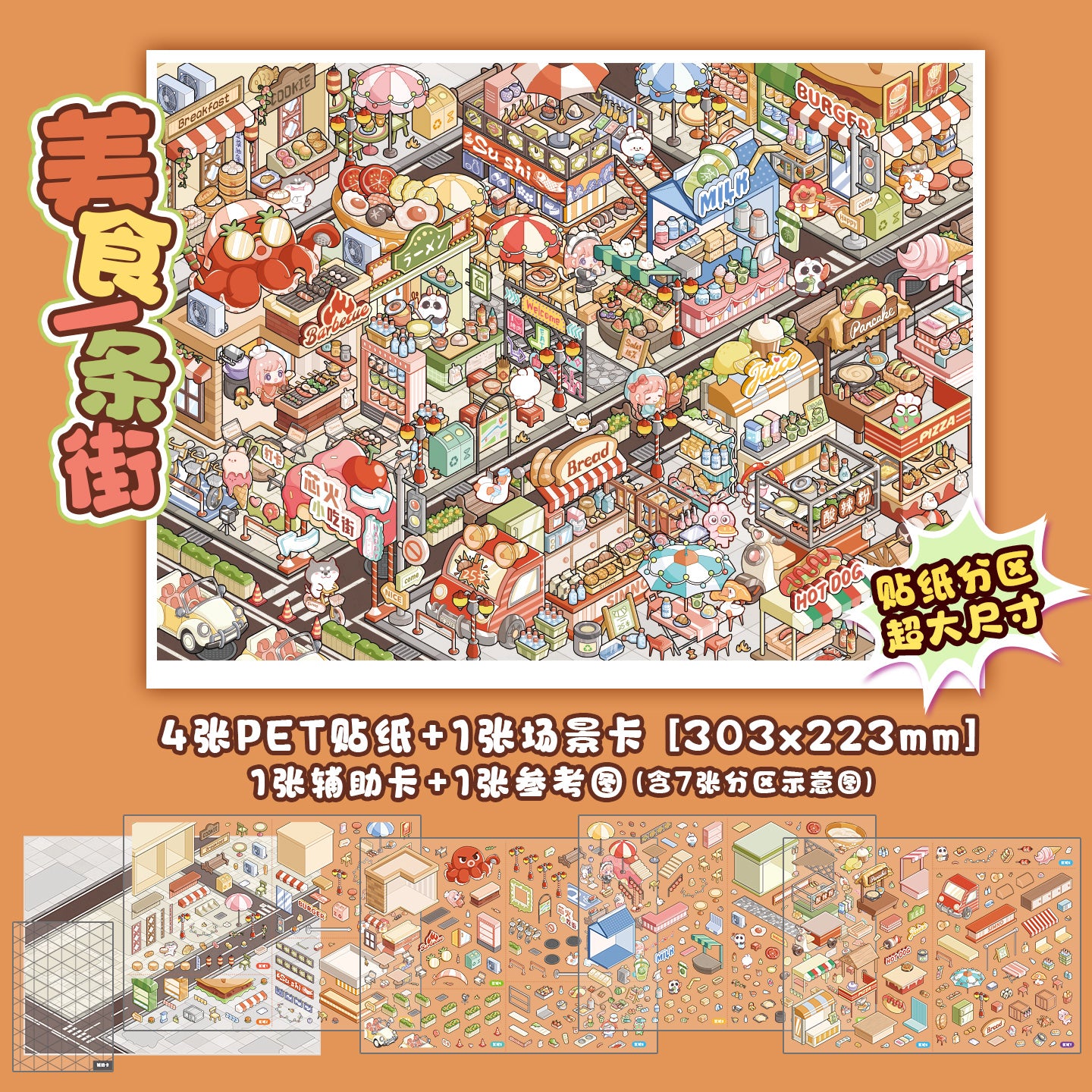 [Street Food Alley] XL Series Isometric Scene Stickers