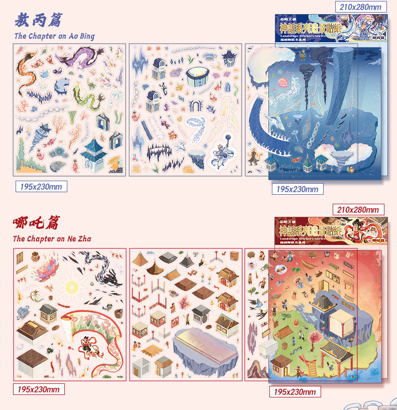 [Aobing - Chinese Mythology] XL Series Scene Stickers - Cozy Sticker Room