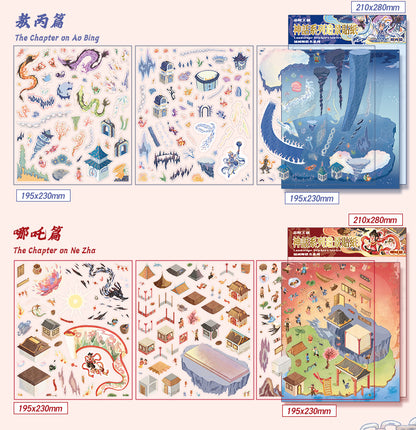 [Aobing - Chinese Mythology] XL Series Scene Stickers - Cozy Sticker Room