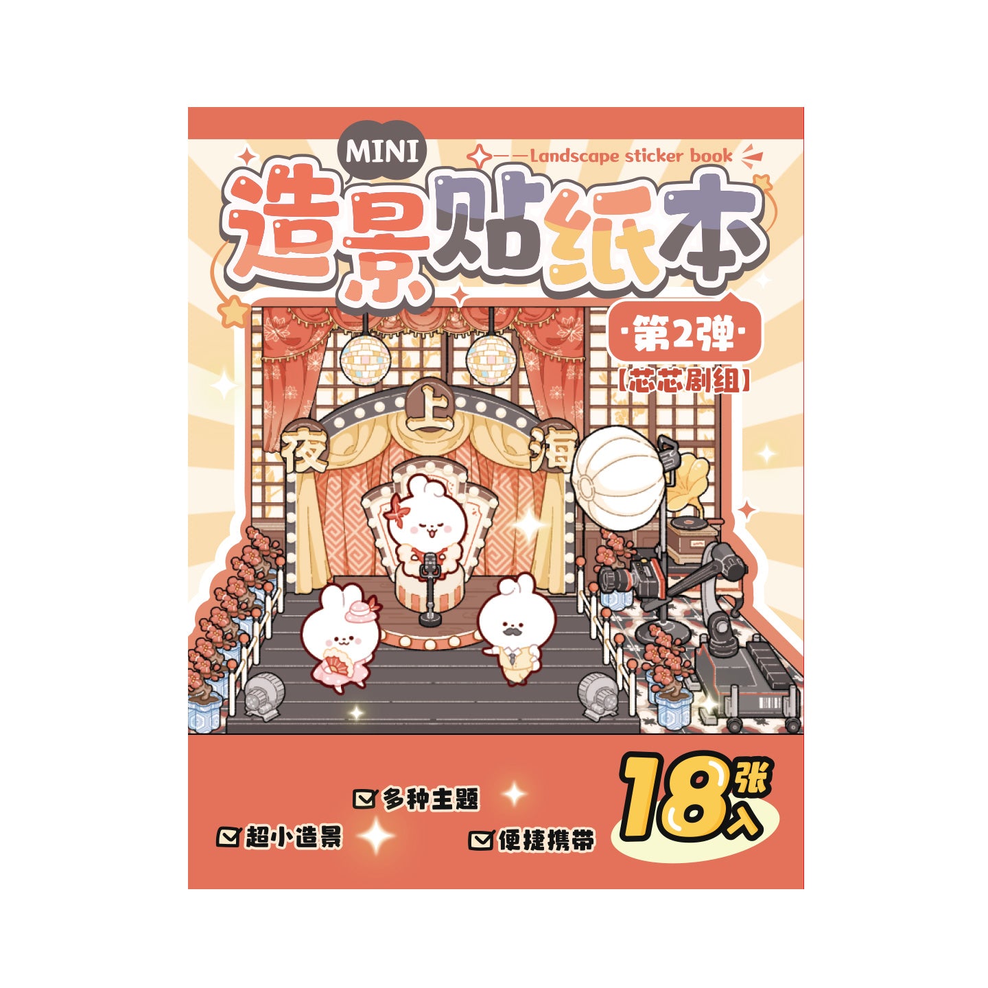 8-in-1 Pocket Scene Sticker Book [Choose from 4 themes]
