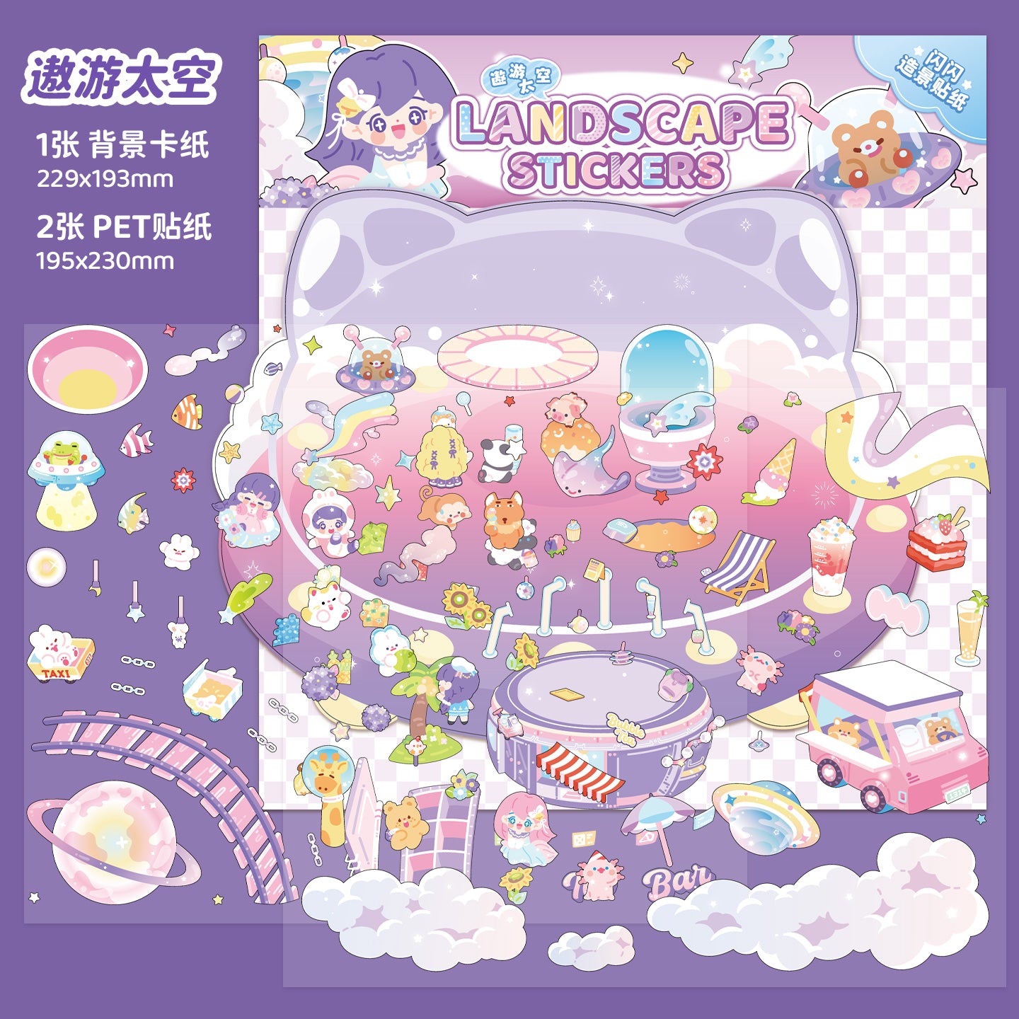 [Space Travel] XL Series Isometric Scene Stickers - Cozy Sticker Room