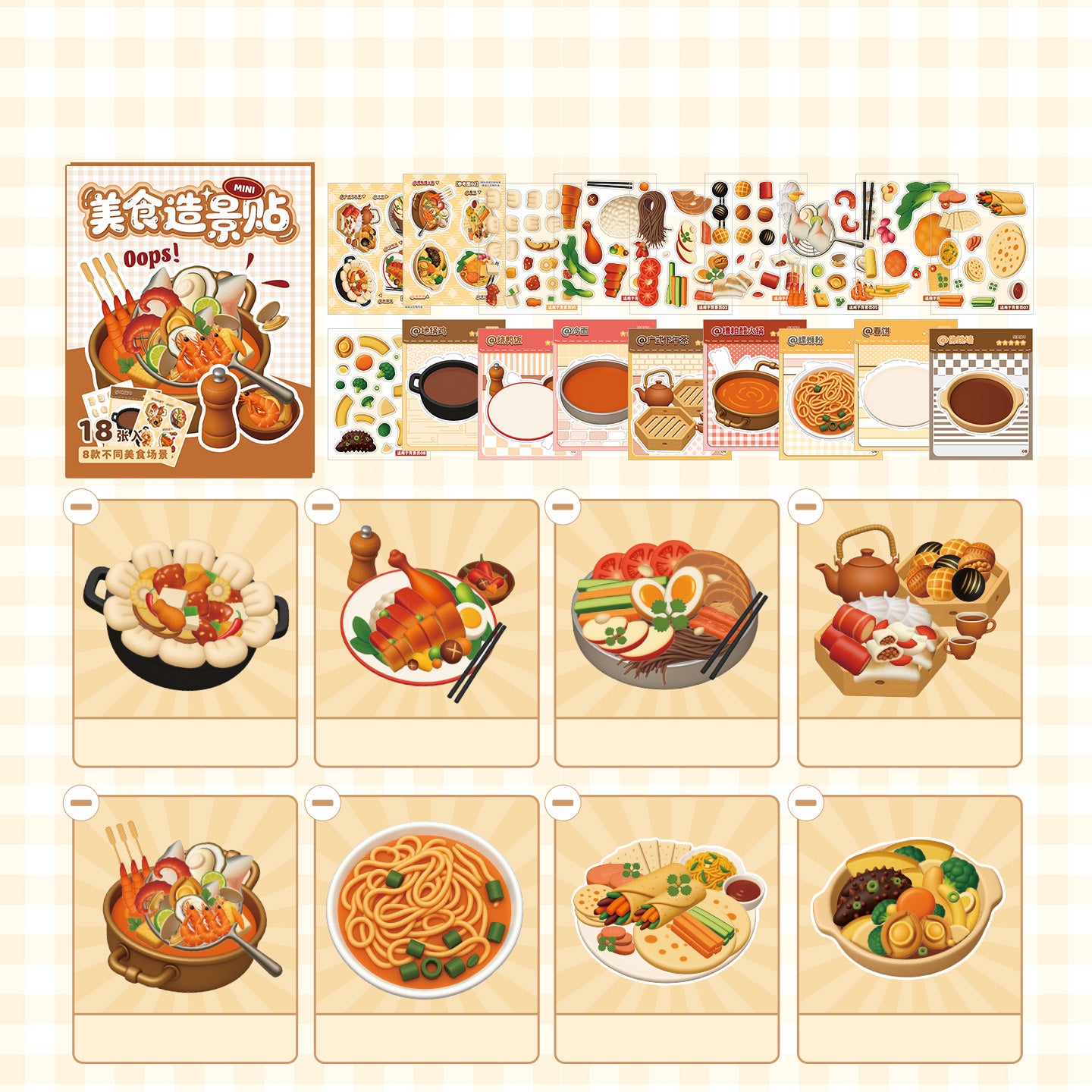 Mini Food Series - 8-in-1 Pocket Scene Sticker Book [Choose from 4 themes]