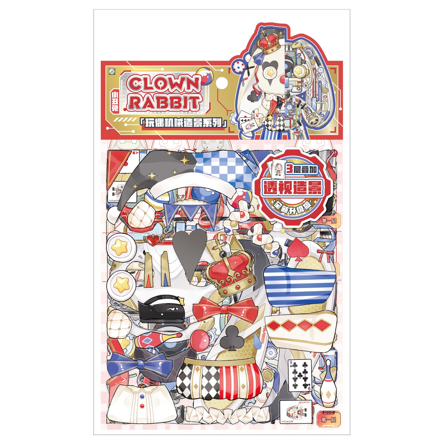[Clown Rabbit] 3-Layer Clockwork XL Scene Stickers