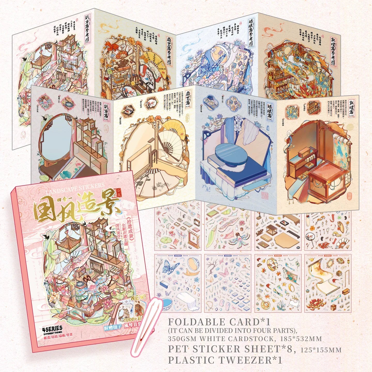 [Chinese Heritage] 4-in-1 Miniature Isometric Scene Sticker Set