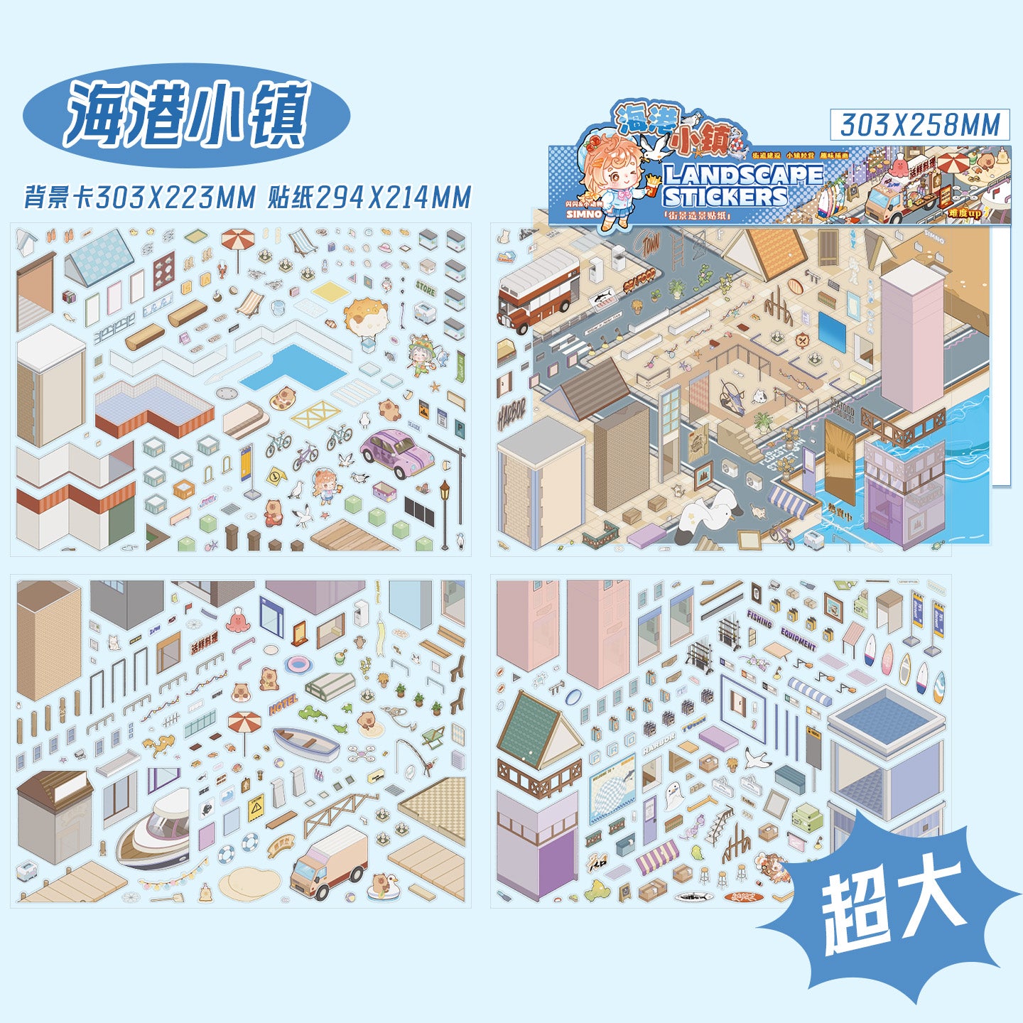 [Harbour Town] XL Series Isometric Scene Stickers